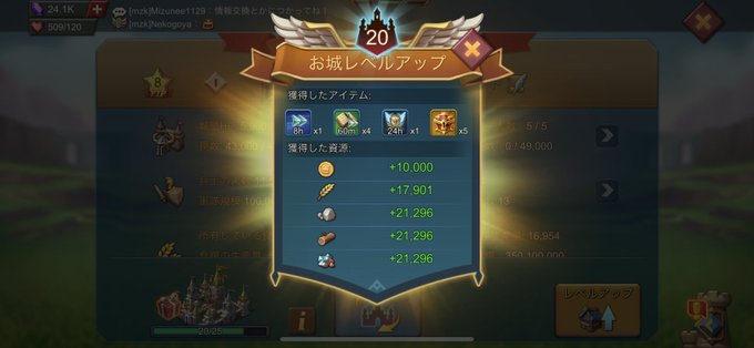 異世界にみずキングダムが建国されたということで、初日の今日はお城レベルが20になるまで進めてみました!どうにかみず姉にオ 異世界にみずキングダムが建国されたということで、初日の今日はお城レベルが20になるまで進めてみました!どうにかみず姉にオ
