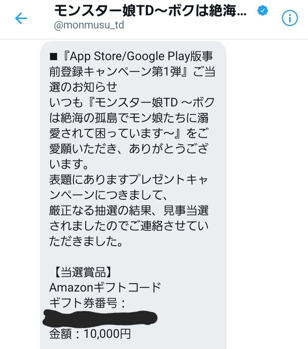 うおおおおい!何か来てたあヽ(*>∇<)ノありがとうございます!モン娘モン娘モン娘ハイハイ!゚+.ヽ(≧▽≦)ノ.+゚# うおおおおい!何か来てたあヽ(*>∇<)ノありがとうございます!モン娘モン娘モン娘ハイハイ!゚+.ヽ(≧▽≦)ノ.+゚#