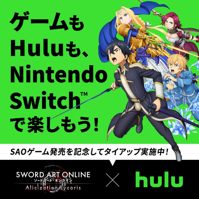 #Hulu とタイアップキャンペーン実施中！抽選で5名様に #Huluチケット 5ヶ月分をプレゼント🎁① をフォロー②本