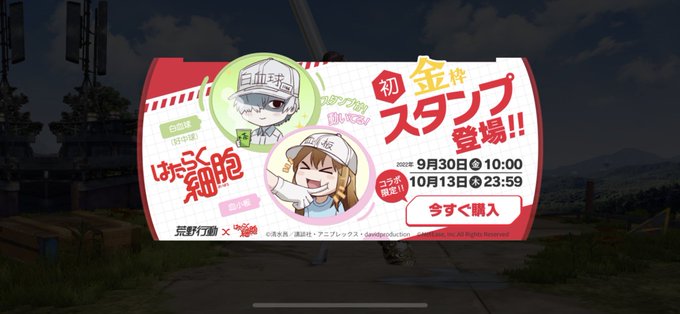 うごく金枠コラボスタンプGETしてもらえたでしょうか?👶💖復刻ガチャ報酬なので、さわこさんももちろん獲得済みです🫡◎ちょ うごく金枠コラボスタンプGETしてもらえたでしょうか?👶💖復刻ガチャ報酬なので、さわこさんももちろん獲得済みです🫡◎ちょ
