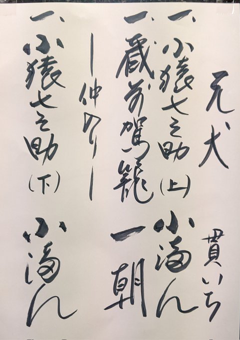 #柳家小満ん #小猿七之助 #春風亭一朝小満ん師匠の「小猿七之助」は、木村松太郎先生の浪曲からとのこと。高座もさることな #柳家小満ん #小猿七之助 #春風亭一朝小満ん師匠の「小猿七之助」は、木村松太郎先生の浪曲からとのこと。高座もさることな