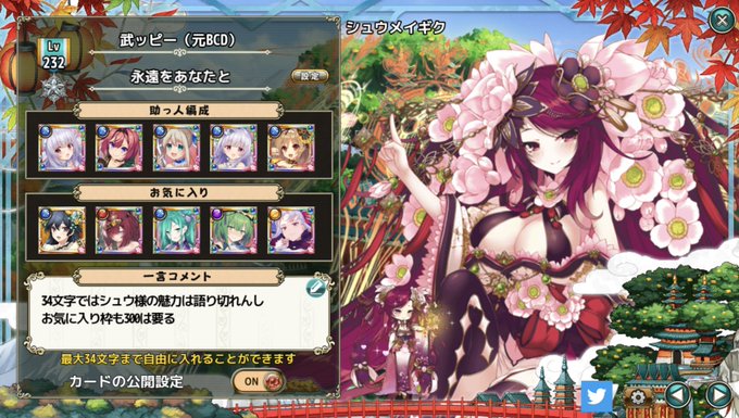 今メインで遊んでる３本花騎士『600544782』ID載せたが、実は戦友枠カツカツ（ー◇ー;モン娘TD『6TNJ66AN