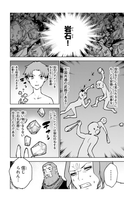 チート付与魔術師、俺はやっぱやっぱこの「格闘マンガや異能バトルものの解説ページみたいな雰囲気を出しながら当たり前のことし チート付与魔術師、俺はやっぱやっぱこの「格闘マンガや異能バトルものの解説ページみたいな雰囲気を出しながら当たり前のことし