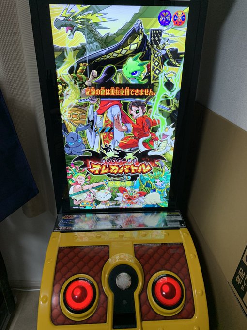 オレカバトル筐体が家にやってきた!夢が叶いました オレカバトル筐体が家にやってきた!夢が叶いました
