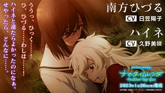 🎮ゲームCG公開🎮個別ルートに登場するイベントCGを公開‼✨本日は少女時代の#南方ひづる (CV #日笠陽子)#ハイネ 🎮ゲームCG公開🎮個別ルートに登場するイベントCGを公開‼✨本日は少女時代の#南方ひづる (CV #日笠陽子)#ハイネ