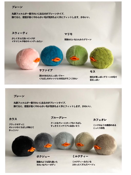 あひる玉の種類まとめ。こんなにいます。今回は、カラス、カフェオレ、スウィーティ、サファイア、マリモ、タマゴボーロ、グラン あひる玉の種類まとめ。こんなにいます。今回は、カラス、カフェオレ、スウィーティ、サファイア、マリモ、タマゴボーロ、グラン