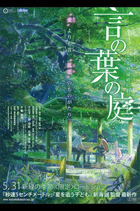 『言の葉の庭』珍しく地元局で放送されます(嬉)!24日(火)26:35<25日(水)午前2時35分>録画予約完了#すずめ 『言の葉の庭』珍しく地元局で放送されます(嬉)!24日(火)26:35<25日(水)午前2時35分>録画予約完了#すずめ