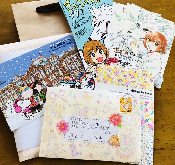 担当さんからファンレターとプレゼントを転送して頂きました!!大切に読ませて頂きます🍊いつもありがとうございます!!!嬉し 担当さんからファンレターとプレゼントを転送して頂きました!!大切に読ませて頂きます🍊いつもありがとうございます!!!嬉し