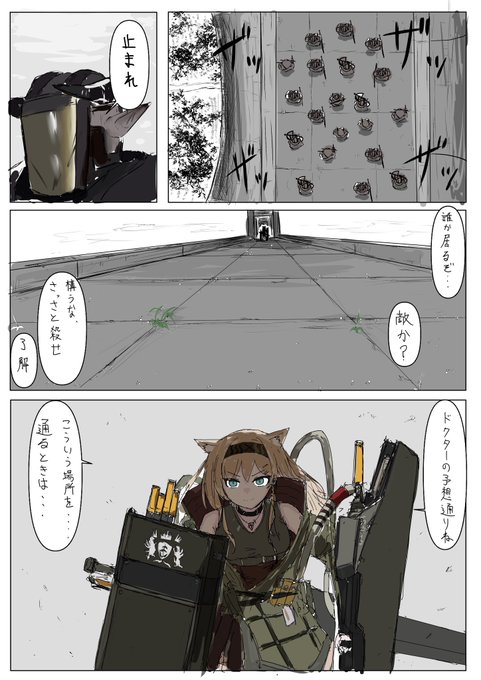 #アークナイツ ホルン隊長のカッケェ漫画です(元ネタ:ブレイクブレイド10巻より) #アークナイツ ホルン隊長のカッケェ漫画です(元ネタ:ブレイクブレイド10巻より)
