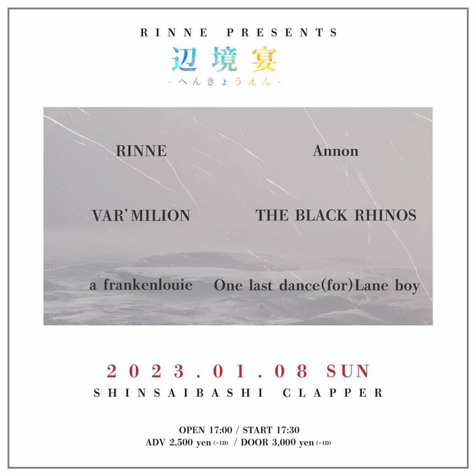 新年会やで🔥な🍻久しぶりの人も初めましての人もみんな真冬に汗だくになろーー🍻🔥そして対バンの皆様、クラッパーの皆様どうぞ 新年会やで🔥な🍻久しぶりの人も初めましての人もみんな真冬に汗だくになろーー🍻🔥そして対バンの皆様、クラッパーの皆様どうぞ