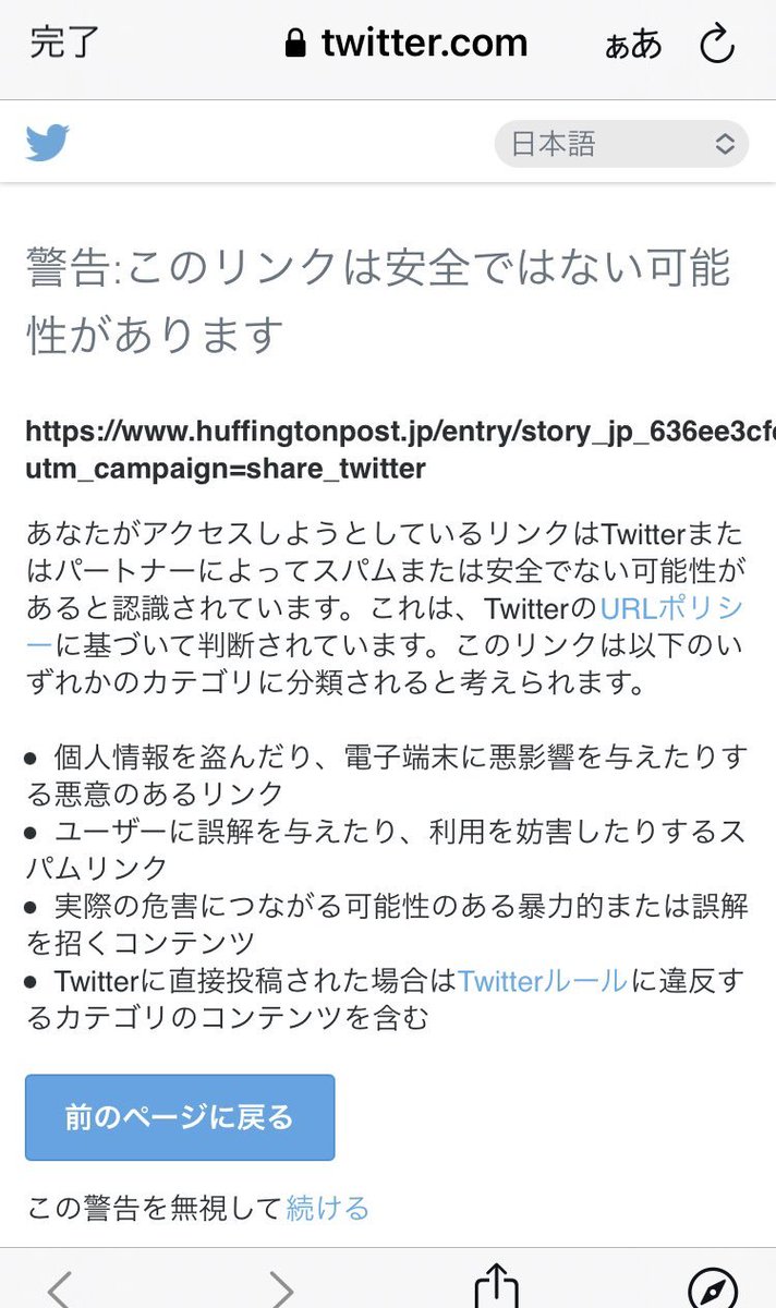 コロナ マストドン イーロンマスク ブロック貫通 警告に関連した画像-02