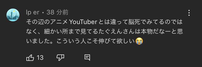 そういうことを願うのは勝手だけど、「脳死」でyama批判して続けてるのを忘れちゃダメだぞ? #アニメガタリズ そういうことを願うのは勝手だけど、「脳死」でyama批判して続けてるのを忘れちゃダメだぞ? #アニメガタリズ