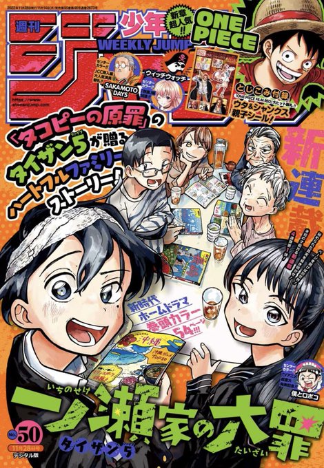 【週刊少年ジャンプ2022年50号】2022年11月14日(月)発売号に空知先生の新作情報の告知は…ありませんでした。し 【週刊少年ジャンプ2022年50号】2022年11月14日(月)発売号に空知先生の新作情報の告知は…ありませんでした。し