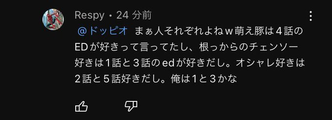 このコメントに人間の醜悪さの全てが詰まってる気がする #アニメガタリズ このコメントに人間の醜悪さの全てが詰まってる気がする #アニメガタリズ