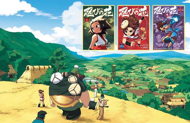 『忍びの花』第3巻(最終巻)の電子コミック、配信開始!フランス発、戦国で忍者な少年漫画流バンド・デシネ! 作者は、『ラデ 『忍びの花』第3巻(最終巻)の電子コミック、配信開始!フランス発、戦国で忍者な少年漫画流バンド・デシネ! 作者は、『ラデ