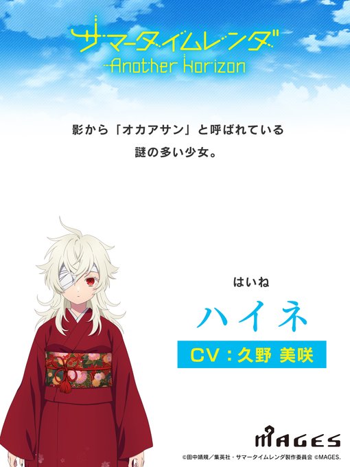 #ハイネ (CV: #久野美咲)影から「オカアサン」と呼ばれている謎の多い少女。Switch/PS4用ゲーム#サマレンア #ハイネ (CV: #久野美咲)影から「オカアサン」と呼ばれている謎の多い少女。Switch/PS4用ゲーム#サマレンア