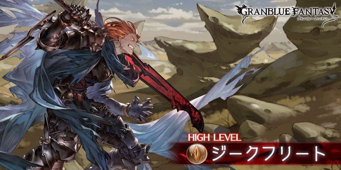 rdg C53DC921 :参戦ID参加者募集!Lv275 ジークフリート rdg C53DC921 :参戦ID参加者募集!Lv275 ジークフリート