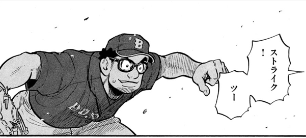 大ヒット野球漫画『グラゼニ』シリーズは2023年で連載14年目を迎えます。ずっと読み続けてくださっている読者の皆さま、途 大ヒット野球漫画『グラゼニ』シリーズは2023年で連載14年目を迎えます。ずっと読み続けてくださっている読者の皆さま、途