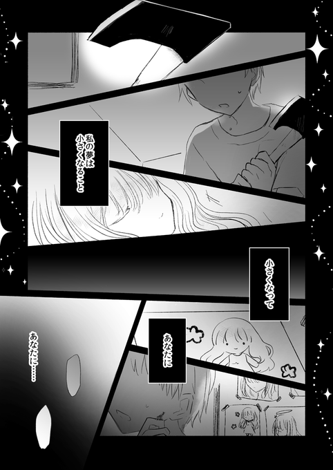 消えたい女神と殺し屋さん(1/2)#創作男女 消えたい女神と殺し屋さん(1/2)#創作男女