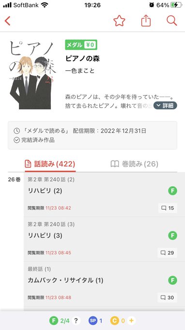 個人的に今まで読んできた漫画の中でも確実にベスト5に入る面白さでした。序盤は退屈に感じるかもしれませんが読んで損はない漫 個人的に今まで読んできた漫画の中でも確実にベスト5に入る面白さでした。序盤は退屈に感じるかもしれませんが読んで損はない漫