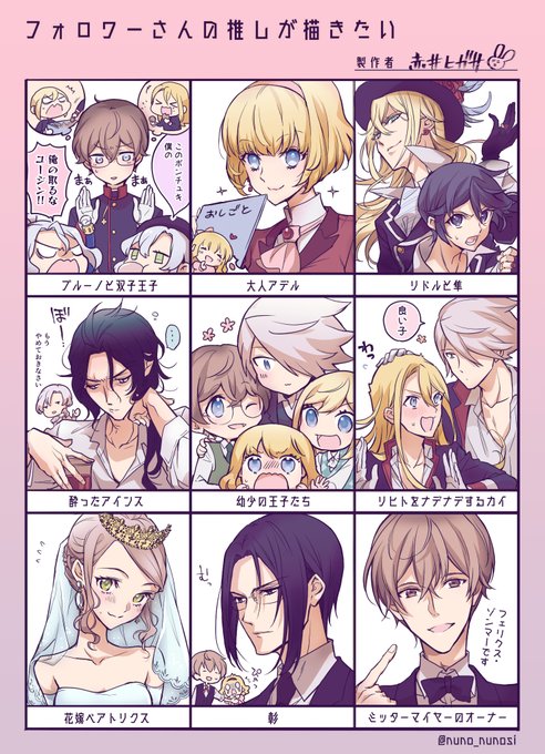 リクエスト自作品編2枚目です😊#odaibako_higasarosso#王室教師ハイネ リクエスト自作品編2枚目です😊#odaibako_higasarosso#王室教師ハイネ