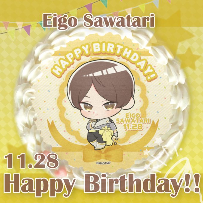 『スタミュ』 ✨本日11月28日は #申渡栄吾 くんお誕生日✨ おめでとうございます🎂✨ 素敵なお誕生日になりますように