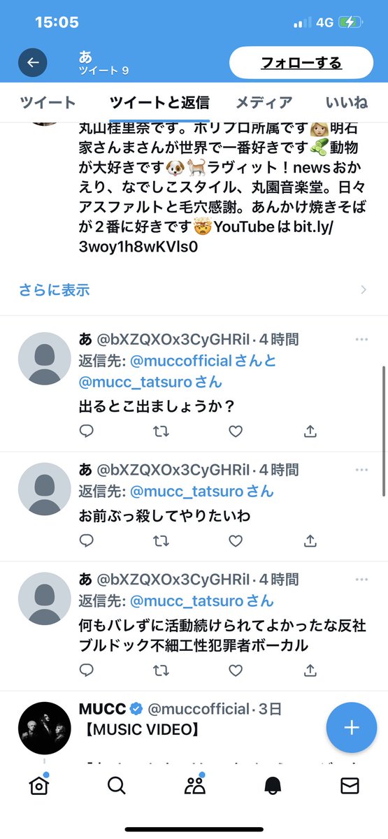 コロナ 信憑性 イーロンマ 暴言 可哀想やろに関連した画像-05