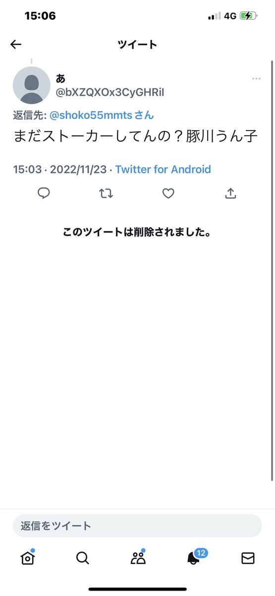 コロナ 信憑性 イーロンマ 暴言 可哀想やろに関連した画像-04