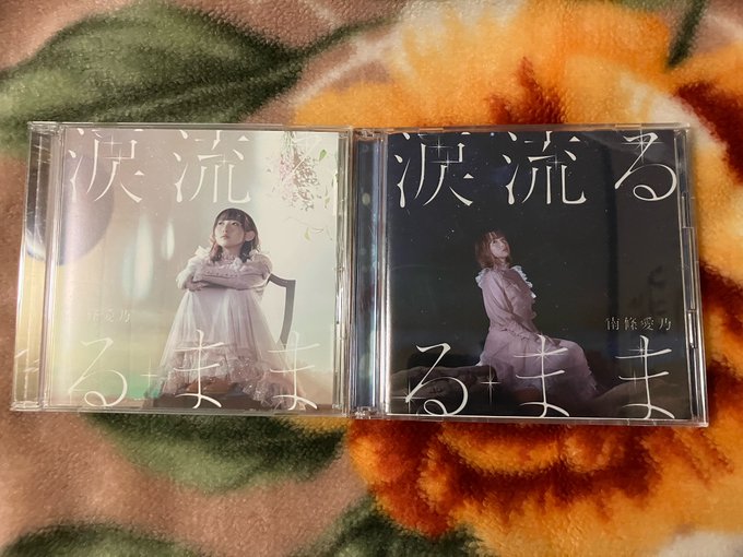 2年前11/25は南條愛乃さんの「涙流るるまま」の発売日。2人で眺めた桜は今もの歌詞のグリザイアPTスターゲイザーのED 2年前11/25は南條愛乃さんの「涙流るるまま」の発売日。2人で眺めた桜は今もの歌詞のグリザイアPTスターゲイザーのED