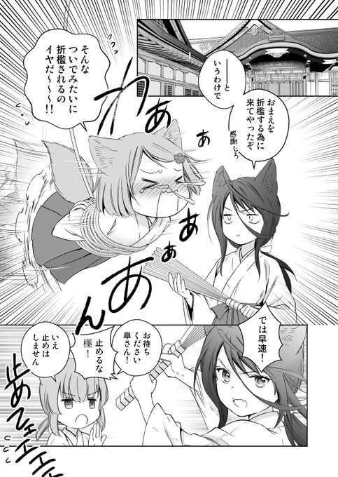 #このはな綺譚 第64話 更新されました!シリアスとギャグの温度差で熱帯魚なら死んでいると評判のこのはな綺譚、今回は眼鏡 #このはな綺譚 第64話 更新されました!シリアスとギャグの温度差で熱帯魚なら死んでいると評判のこのはな綺譚、今回は眼鏡