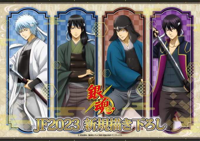 【商品】「ジャンプフェスタ 2023」にて新商品が発売決定!新規描き下ろしイラストを使用したジャンフェス限定グッズです! 【商品】「ジャンプフェスタ 2023」にて新商品が発売決定!新規描き下ろしイラストを使用したジャンフェス限定グッズです!