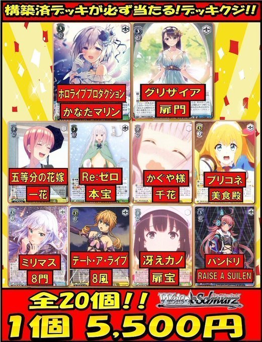 【ヴァイス 販売情報】デッキくじ販売中です!🔴『グリザイア 扉門』🔵『ホロライブプロダクション かなたマリン』🟠『プリコ 【ヴァイス 販売情報】デッキくじ販売中です!🔴『グリザイア 扉門』🔵『ホロライブプロダクション かなたマリン』🟠『プリコ