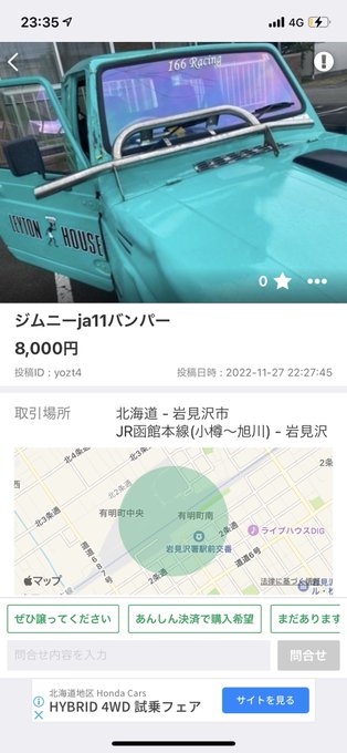 え!まだ俺のレイトン号、岩見沢で生き残ってた爆笑🤣🤣🤣 え!まだ俺のレイトン号、岩見沢で生き残ってた爆笑🤣🤣🤣