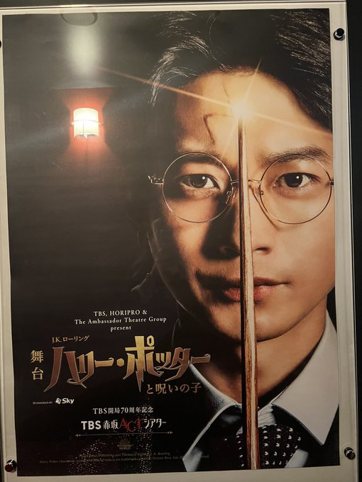 先日ハリーポッターの舞台を観に行ってきたのですが、本当に最高すぎて余韻がやばい🥺🥺私は向井理の回を観たのですが、素敵すぎ 先日ハリーポッターの舞台を観に行ってきたのですが、本当に最高すぎて余韻がやばい🥺🥺私は向井理の回を観たのですが、素敵すぎ
