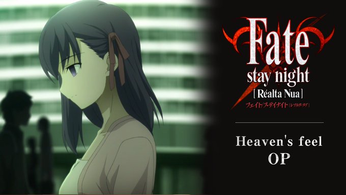 最後に、PSvita版「Fate/stay night [Réalta Nua] 」Heaven's Feel(間桐桜ル