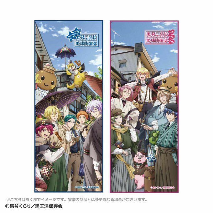 /「美男高校地球防衛部」シリーズ×渋川伊香保温泉コラボ2023年1~3月出発プラン発売開始🎉\1~3月宿泊のオリジナルア /「美男高校地球防衛部」シリーズ×渋川伊香保温泉コラボ2023年1~3月出発プラン発売開始🎉\1~3月宿泊のオリジナルア
