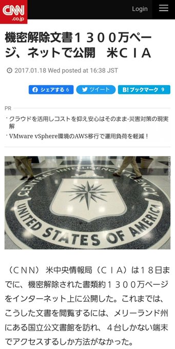 2017年1月17日CIAはエージェント情報や作戦を公開しました正力松太郎はCIAのエージェントでありコードネームがポダ