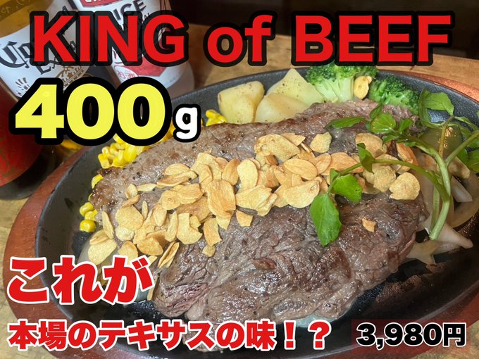 ウエスタン酒場DINERでこれ食べよ!#太田市 #ウエスタン酒場 #ダイナー #ステーキ #テキーラ #群馬県 ウエスタン酒場DINERでこれ食べよ!#太田市 #ウエスタン酒場 #ダイナー #ステーキ #テキーラ #群馬県