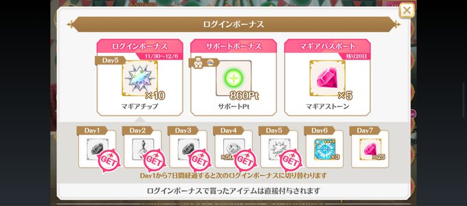 #サポリア #マギレコ メルシーヴレモン #サポリア #マギレコ メルシーヴレモン