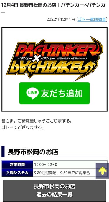 〜4日(日)のお品書き⑤〜【週末 #パチンカーパチンカー】#ベガス1300🔥🔥※パチ対象複数🎯週末恒例🌈③の日特日の翌日 〜4日(日)のお品書き⑤〜【週末 #パチンカーパチンカー】#ベガス1300🔥🔥※パチ対象複数🎯週末恒例🌈③の日特日の翌日