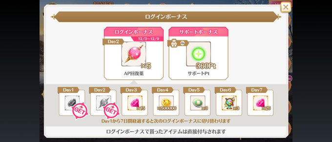 #サポリア#マギレコお使い頂いてありがたや #サポリア#マギレコお使い頂いてありがたや