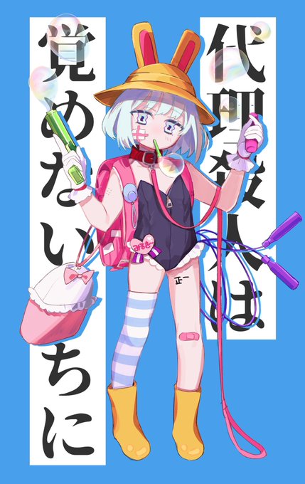 代理殺人は覚めないうちに 殺し屋さん✊ 代理殺人は覚めないうちに 殺し屋さん✊