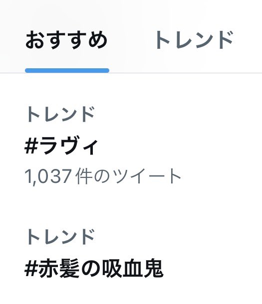 トレンド入り とても嬉しいです!!#でぃあくん#ラヴィ#赤髪の吸血鬼おめでとう✨ ⸜(*ˊᗜˋ*)⸝🥀 ラヴィ Cove トレンド入り とても嬉しいです!!#でぃあくん#ラヴィ#赤髪の吸血鬼おめでとう✨ ⸜(*ˊᗜˋ*)⸝🥀 ラヴィ Cove