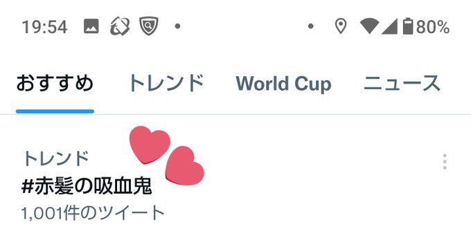 赤髪の吸血鬼さんトレンドで見つけた❣️#でぃあくん#赤髪の吸血鬼 赤髪の吸血鬼さんトレンドで見つけた❣️#でぃあくん#赤髪の吸血鬼