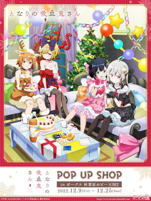 🦇『となりの吸血鬼さん』🦇 ✨\POP UP SHOP/✨商品詳細のご案内です🎄ソフィー、灯、ひなた、エリーの豪華なク 🦇『となりの吸血鬼さん』🦇 ✨\POP UP SHOP/✨商品詳細のご案内です🎄ソフィー、灯、ひなた、エリーの豪華なク