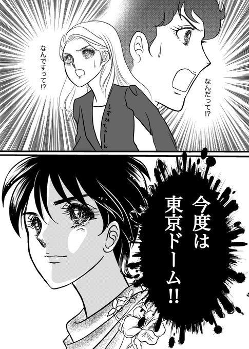 羽生結弦さんをガラスの仮面風に描いてみたPart2#羽生結弦#GIFTinTokyoDome 羽生結弦さんをガラスの仮面風に描いてみたPart2#羽生結弦#GIFTinTokyoDome