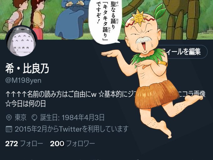 キターー!200到達!ありがとうございます!#二百フォロワー#キタキタおやじ#魔法陣グルグル キターー!200到達!ありがとうございます!#二百フォロワー#キタキタおやじ#魔法陣グルグル