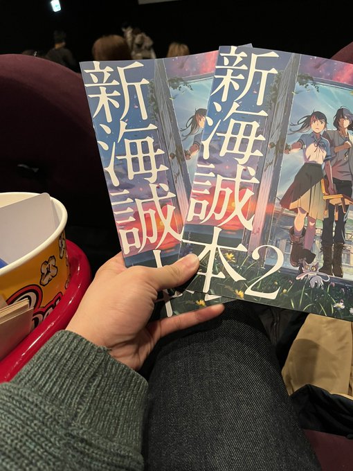 彼女と観てきました☺️君の名はと天気の子とまた違う良さがあったし、メッセージ性が中々に深くて、考察めちゃくちゃ読んでしま 彼女と観てきました☺️君の名はと天気の子とまた違う良さがあったし、メッセージ性が中々に深くて、考察めちゃくちゃ読んでしま