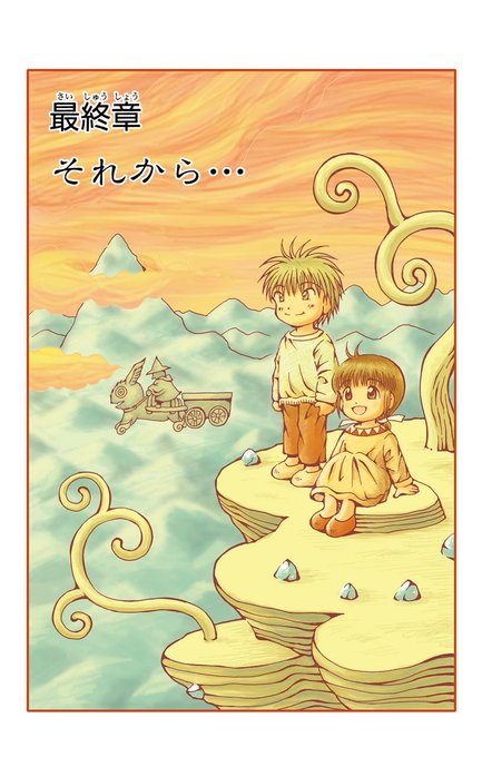 ✨魔法陣グルグル✨最終章「それから…」がついにチケット読みに! ふしぎな魔法が使えた時代“グルグル”の時代――もうグルグ ✨魔法陣グルグル✨最終章「それから…」がついにチケット読みに! ふしぎな魔法が使えた時代“グルグル”の時代――もうグルグ