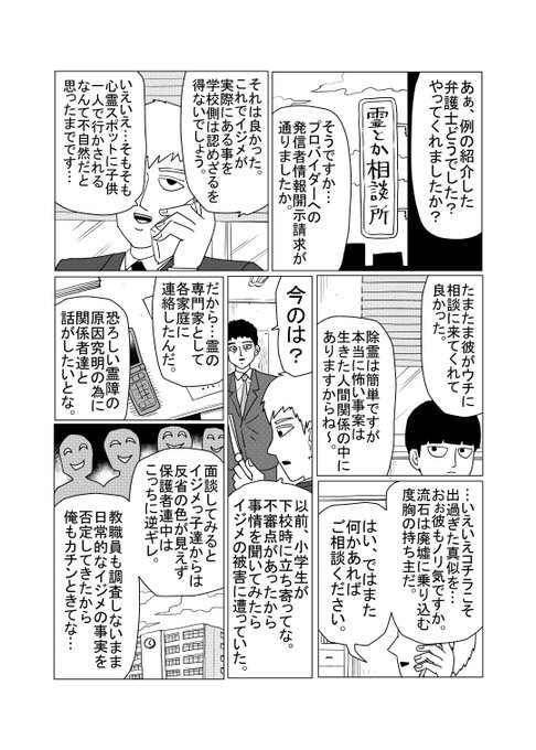 おまけ⑩#モブサイコ #モブサイコ100 おまけ⑩#モブサイコ #モブサイコ100